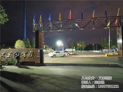 學車選哪里？義烏永安·義東駕校 全程包接送，專業駕培之選